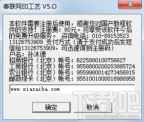 春联网印工艺(1)