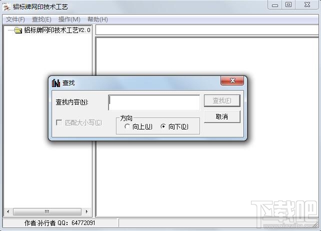 铝标牌网印技术工艺(2)