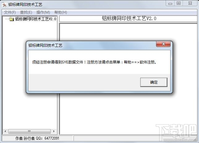 铝标牌网印技术工艺(3)