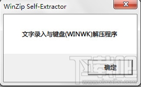 文字錄入與鍵盤 1.0.0 官方版