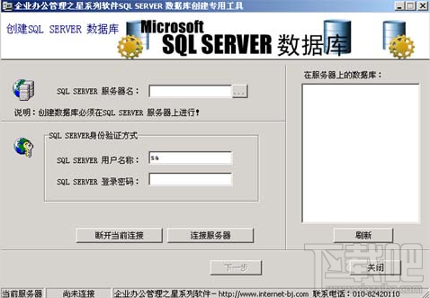 企业客户关系管理系统2006SQL局域网络版(1)