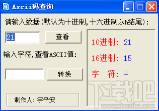 AsciiShow 1.01 官方版
