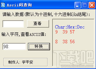 AsciiShow 1.01 官方版