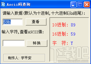 AsciiShow 1.01 官方版