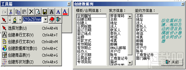 汇通合同管理系统(2)