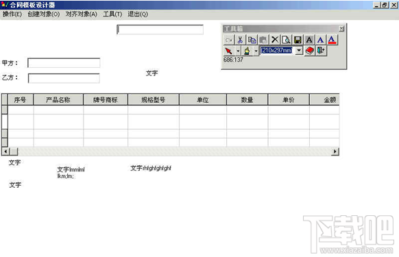 汇通合同管理系统(3)