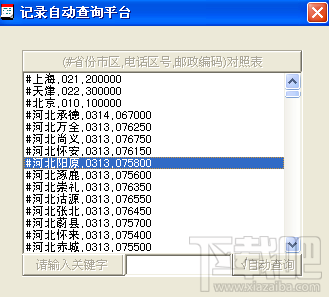 e族通讯录(1)