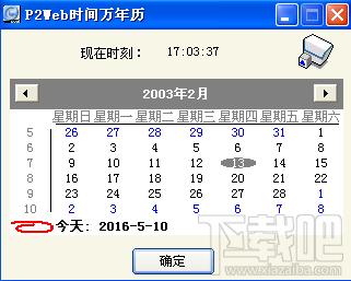 P2web小灵通(2)