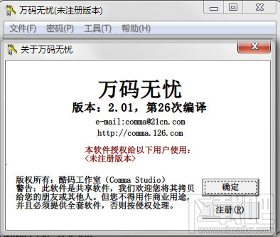 万码无忧(1)