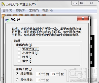 万码无忧(2)