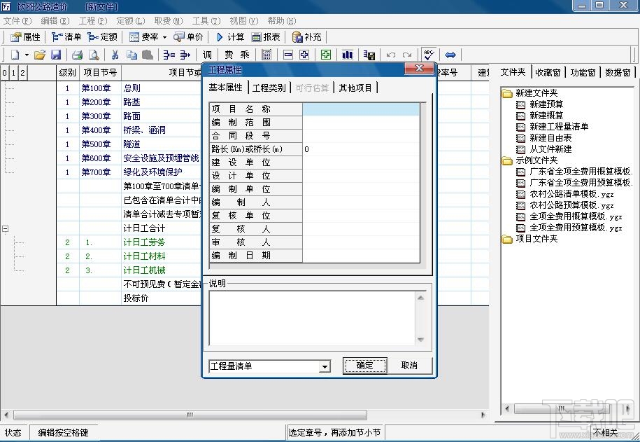 饮羽公路造价(3)