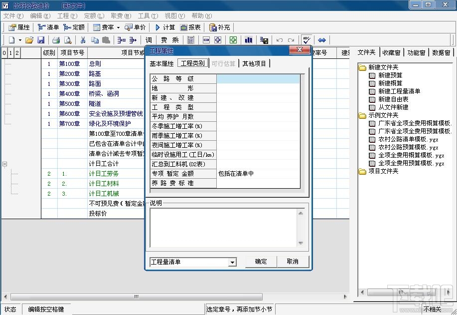 饮羽公路造价(2)