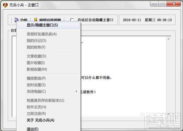 无名小兵(3)