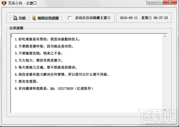 无名小兵(1)