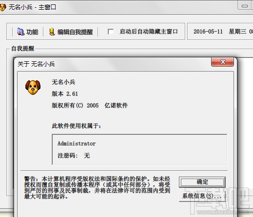 无名小兵(2)