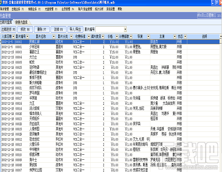 光盘出租销售管理(2)