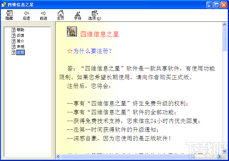 四维信息之星(1)