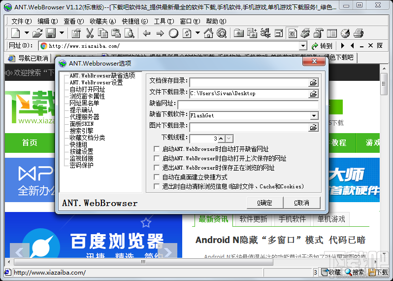 ANT.WebBrowser(1)