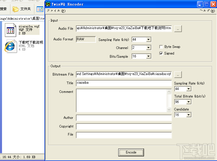 TwinVQ Encoder(2)