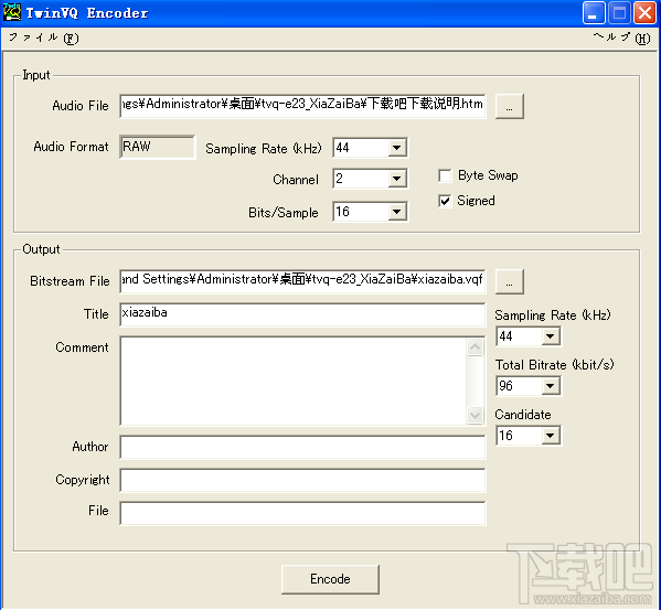 TwinVQ Encoder(1)