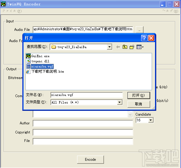 TwinVQ Encoder(3)