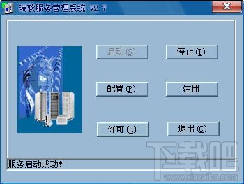 RsErp瑞软财务软件单机版(1)