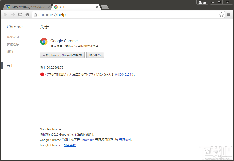 Chrome谷歌浏览器(2)
