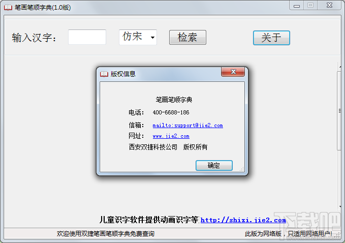 筆畫筆順查詢字典 1.0.0 官方版