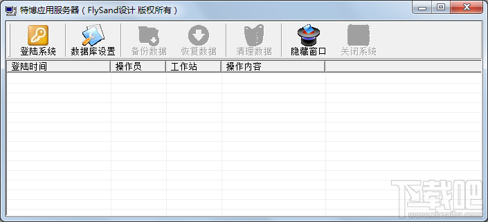 特博人事工资管理系统(1)