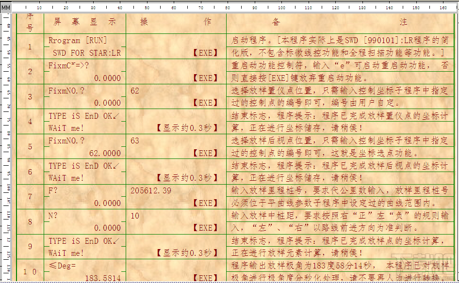 天蟹神鹰99(2)