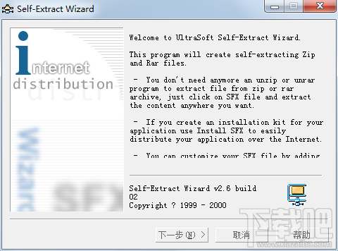 Self-Extract Wizard(3)