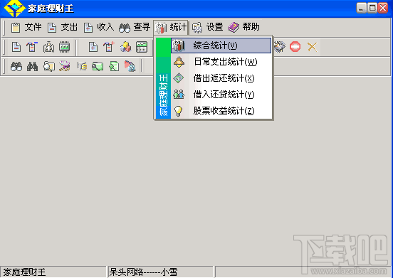 家庭理财王(1)