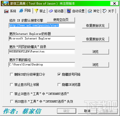 家信工具集(3)