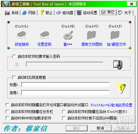 家信工具集(2)
