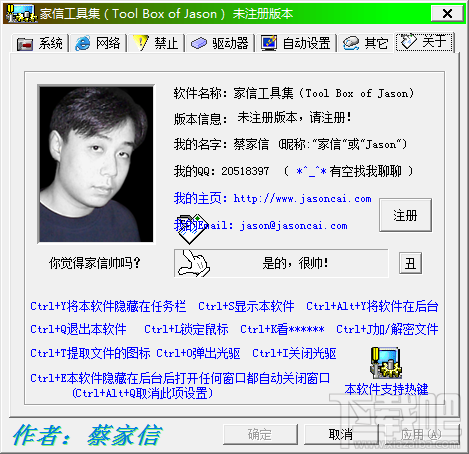 家信工具集(1)