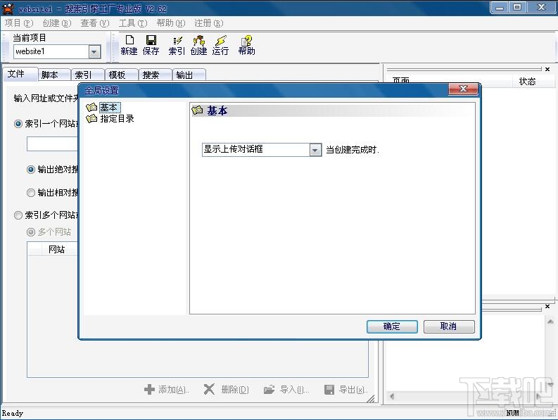 Search Engine Builder(1)