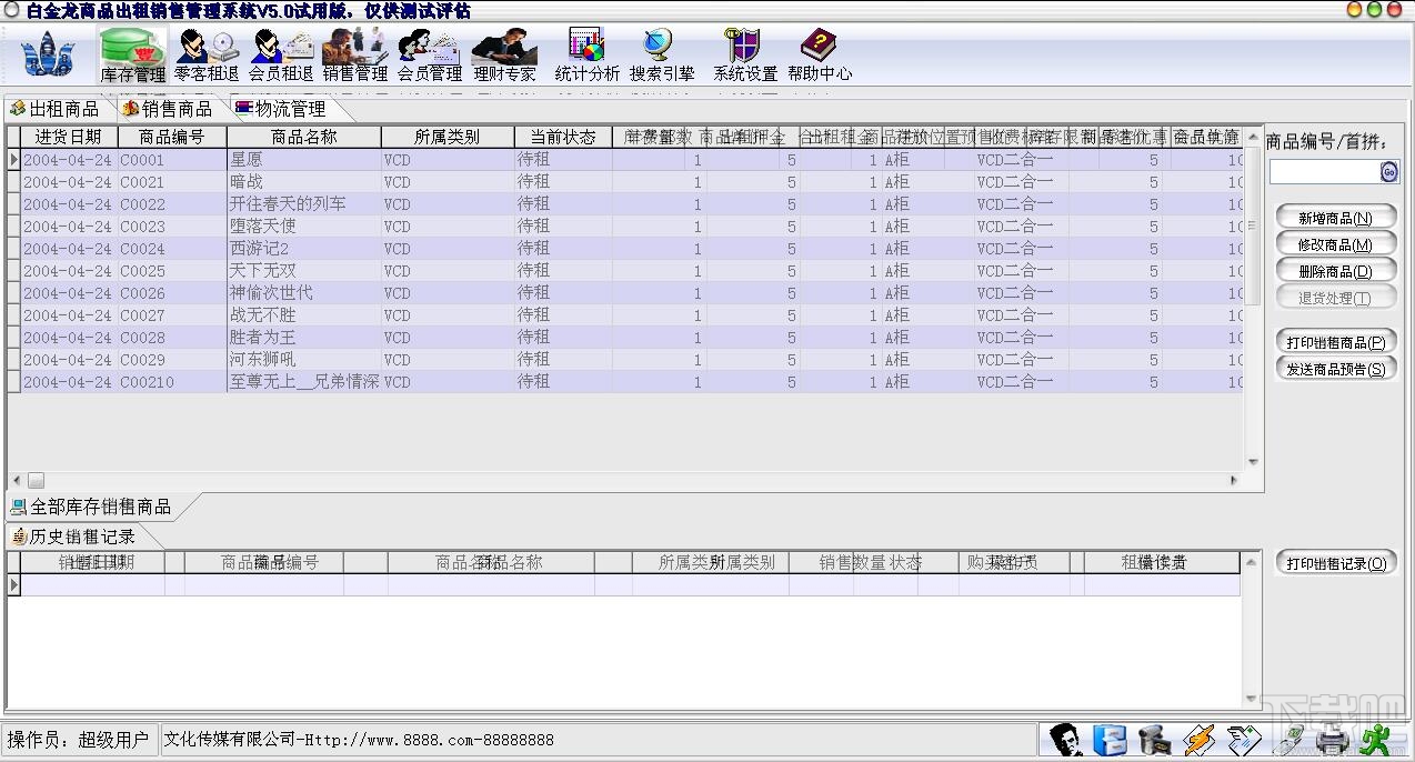 阿里巴巴黄金搭档之白金龙(3)