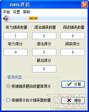 TOEFL伴侣之成绩计算器(1)