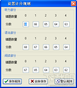 TOEFL伴侣之成绩计算器(3)