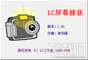 LC屏幕捕获(1)