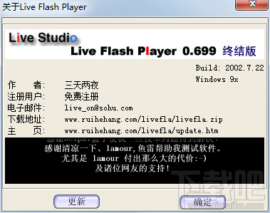 live flash player(3)