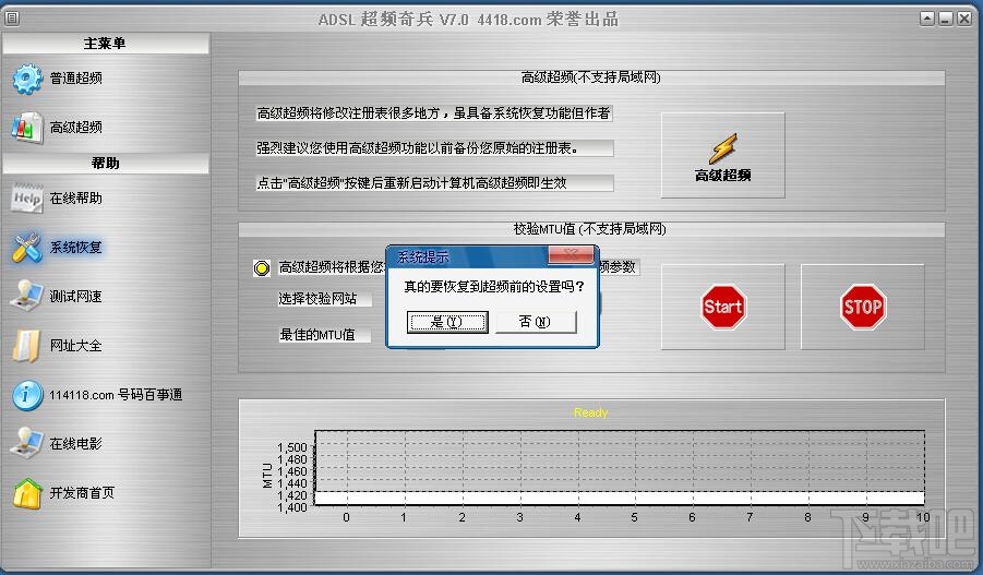 ADSL超频奇兵(3)