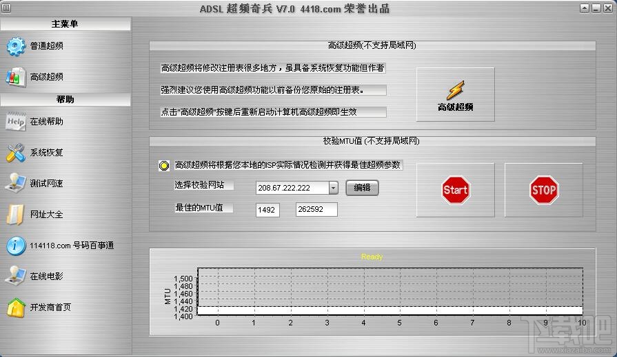 ADSL超频奇兵(1)