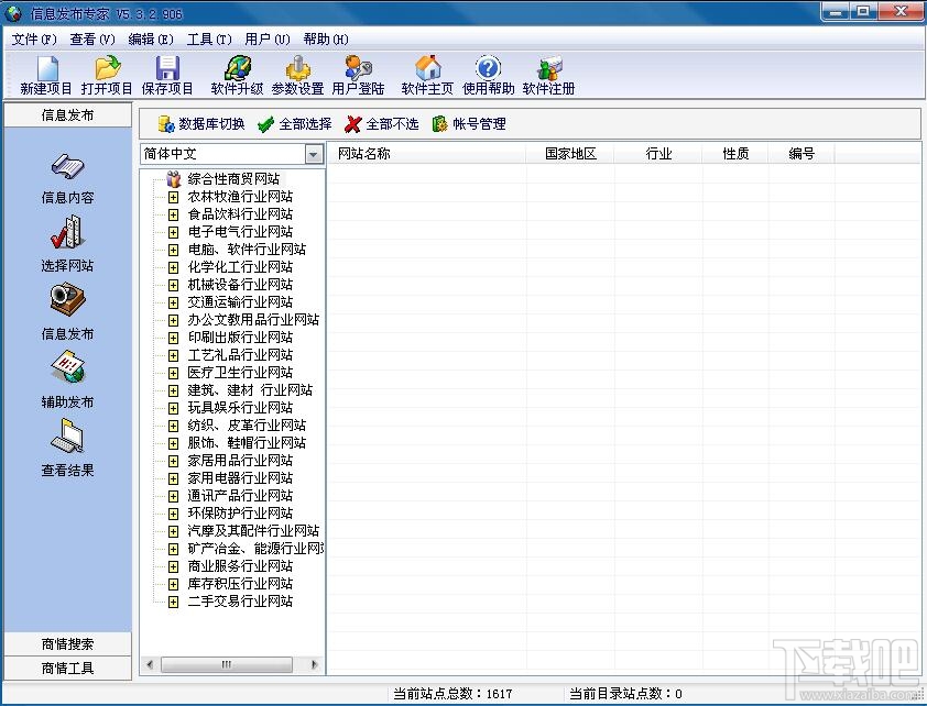 信息发布专家(3)