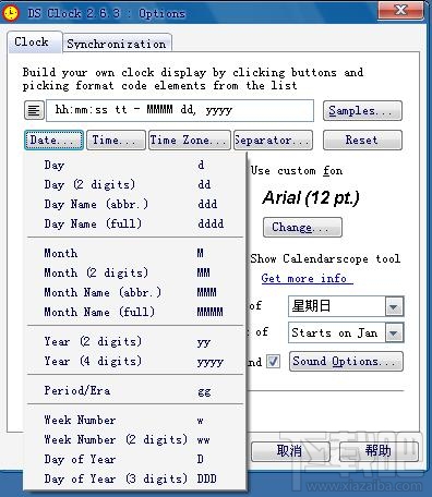 DS Clock x64 2.6.3 官方版