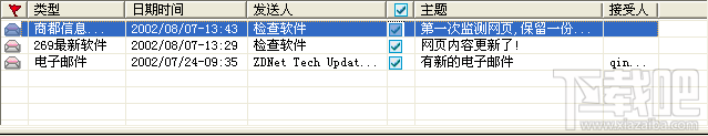 网络信息自动侦测告知系统(1)