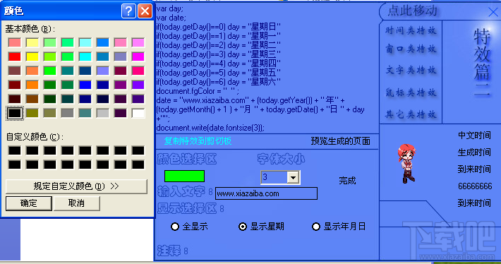 特效助理(1)