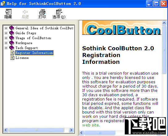 硕思 CoolButton(2)