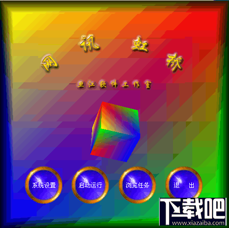 网讯虹桥(3)