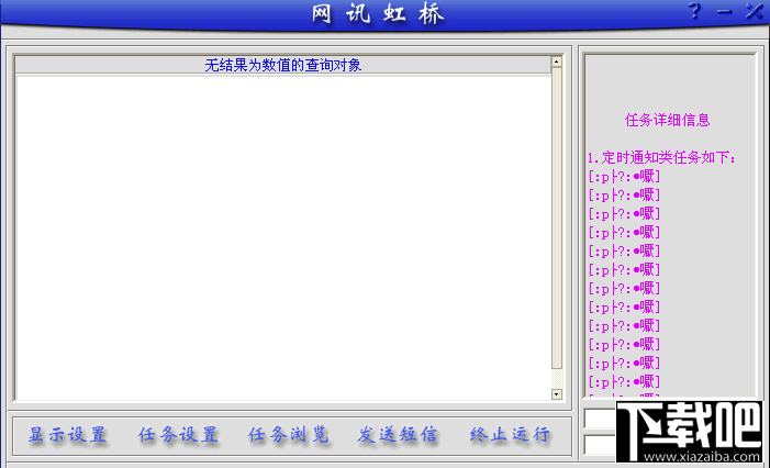 网讯虹桥(1)